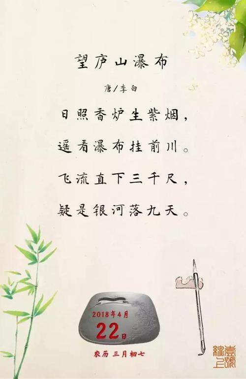 飞流直下三千尺全诗诗句