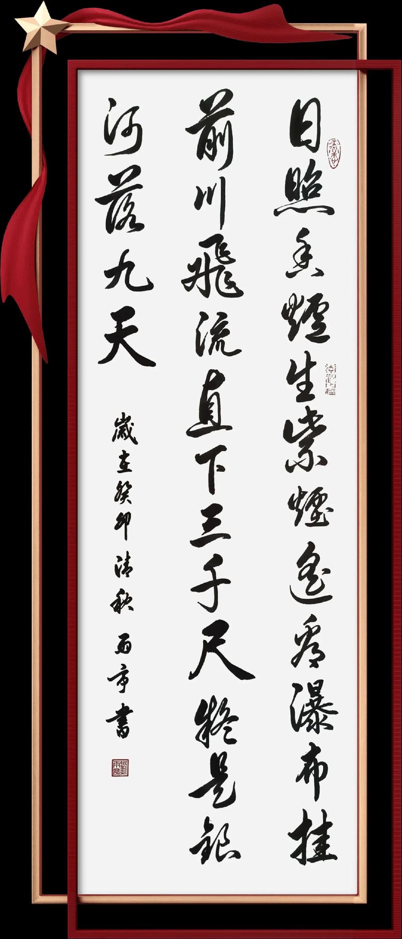 飞流直下三千尺的三千尺是什么意思