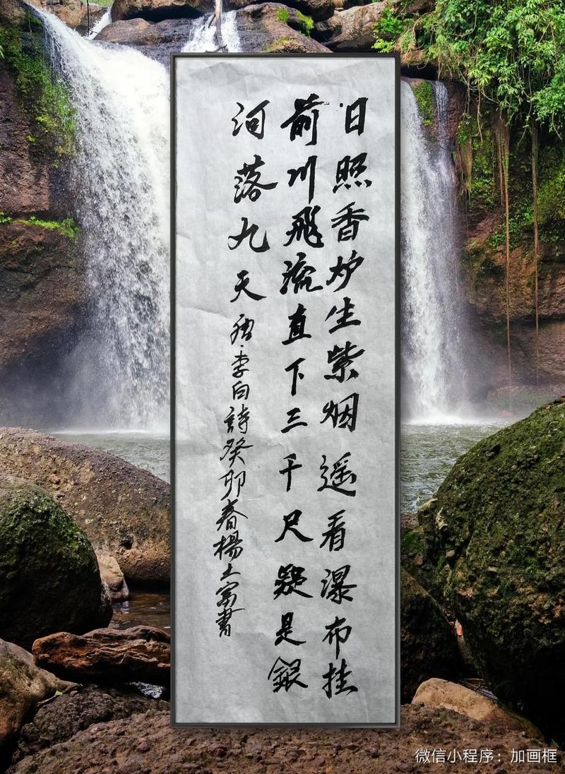 飞流直下三千尺是什么意思