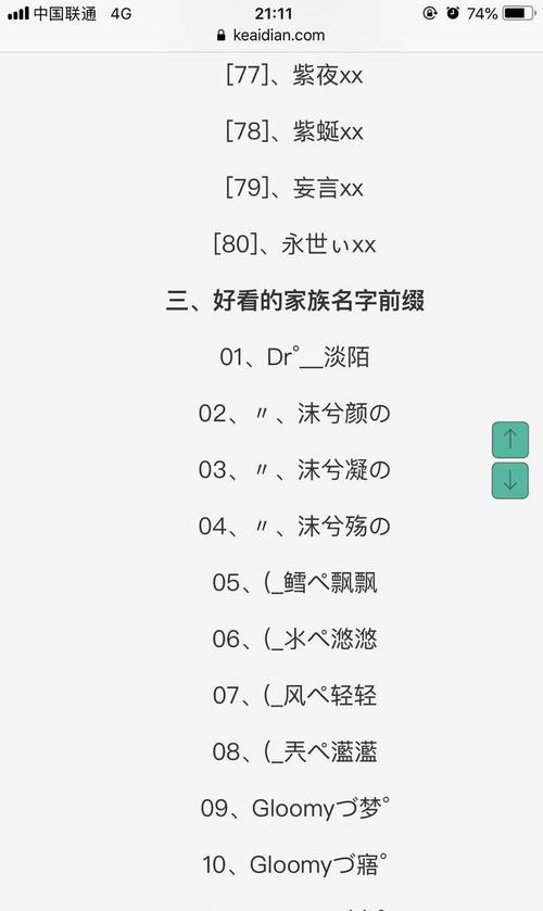 公会名起名
