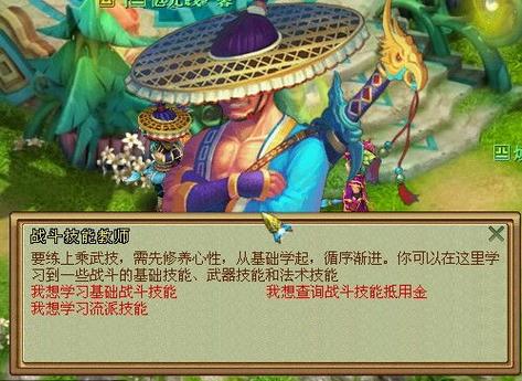 仙剑奇侠传3里面招式的升级