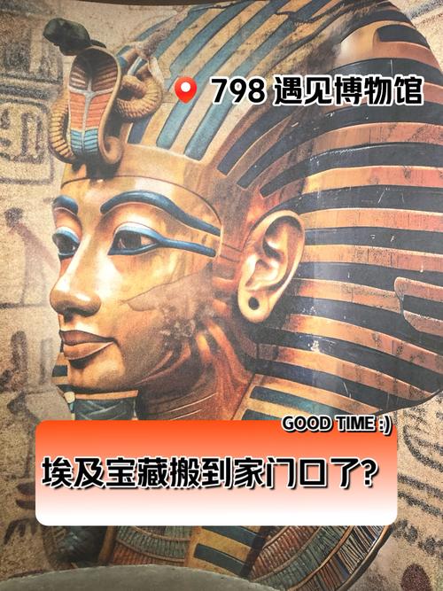 家庭在埃及博物馆探险中如何逃出失落王国?