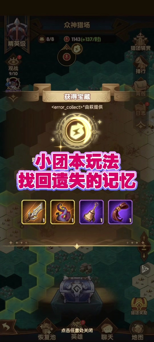 遗失的记忆职业介绍