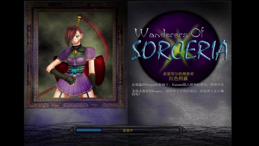索瑟里尔的漫游者第四部三大主角选取不同职业技能有何不同?