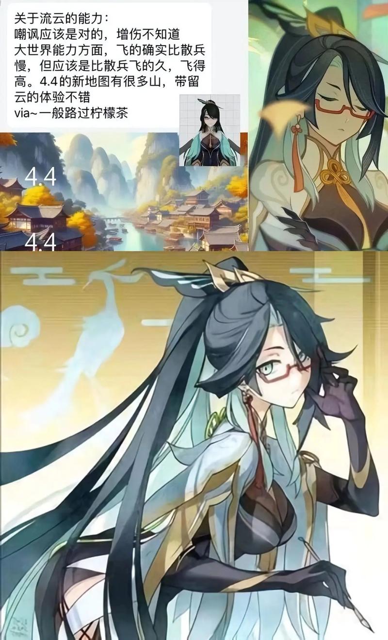 留云借风真君在哪?