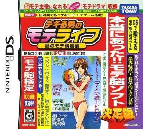 万能先生的泡妞白天生活游戏简介和操作方法