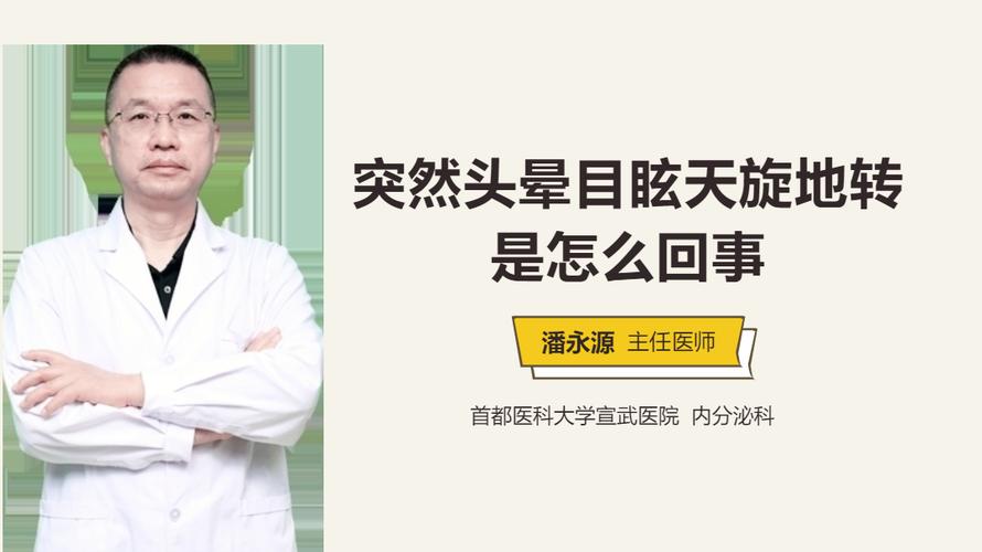 医生进///我近一个月头晕。。恶心。。转身时候头晕