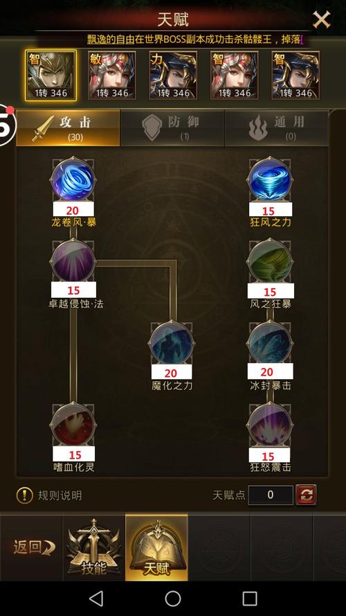 大天使之剑法师怎么选