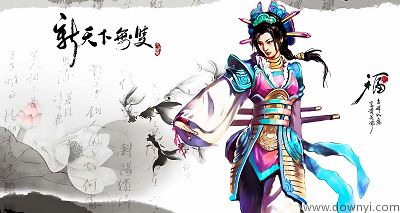 新天下无双角色介绍