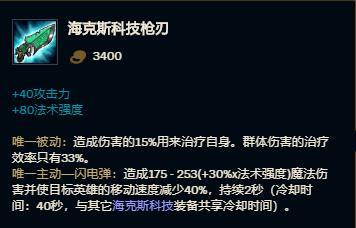 英雄联盟吸血枪是什么