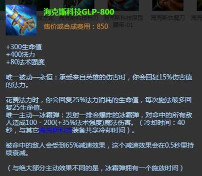 英雄联盟LOL跳刀海克斯科技原型腰带属性解析