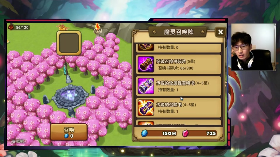 魔灵召唤8周年召唤阵皮肤在哪领