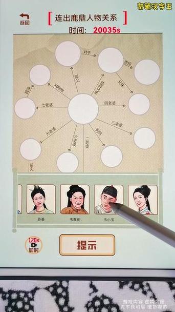 小宝的七个老婆关卡介绍