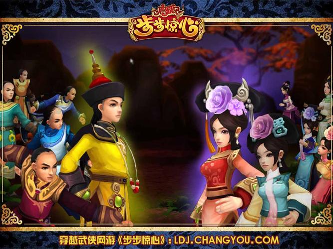 鹿鼎记之步步惊心手游下载如何下载