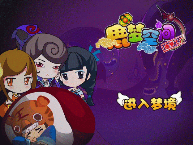 鹿鼎记踩风火轮!急速通关吆五喝六!