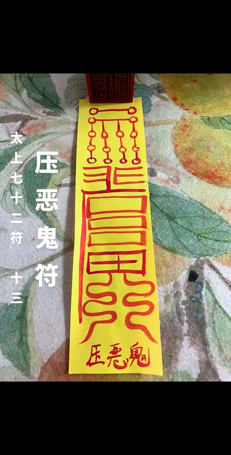 梦幻西游驱鬼和高级驱鬼有什么区别