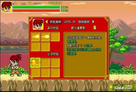 炎龙传说2无敌版炎龙传说2三度冲击无敌版中spell是什么键位