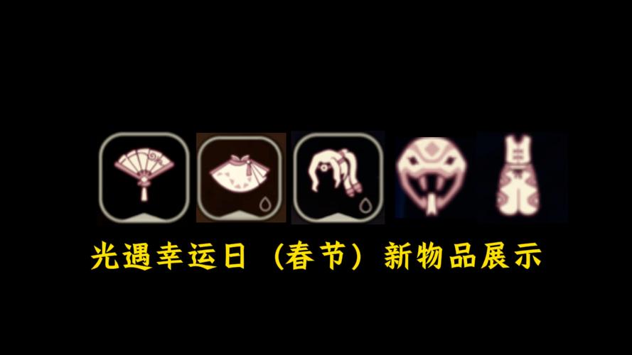 光遇新年代币有什么用