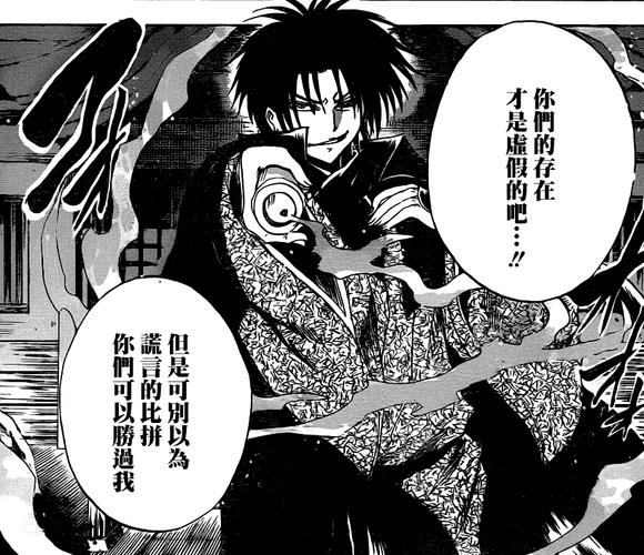花开院龙二式神简介