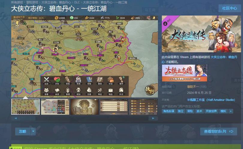 江湖游戏(有一款单机游戏叫《江湖》)介绍_江湖游戏(有一款单机游戏叫...