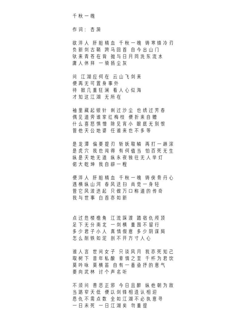 胯下青骢马,江湖任我行是什么意思