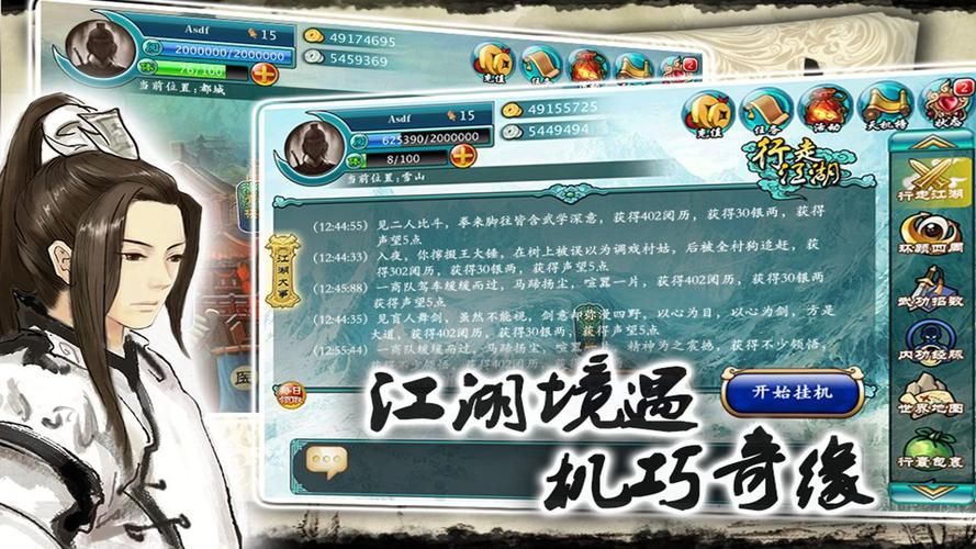 笑傲江湖主题曲《逍遥》的歌词是什么?
