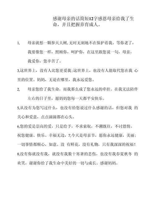 如何向亲家母表达感谢?