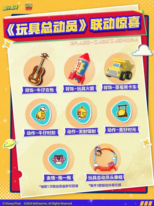《蛋仔派对》玩具总动员联动活动介绍
