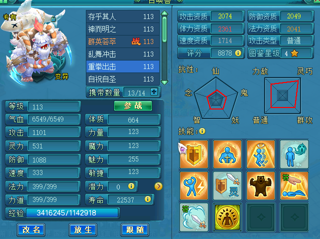 梦想世界新召唤兽哪里抓