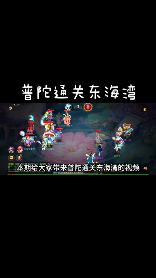《梦幻西游》中一般在东海湾龙宫吹上岸的有哪些可爱的小动物?