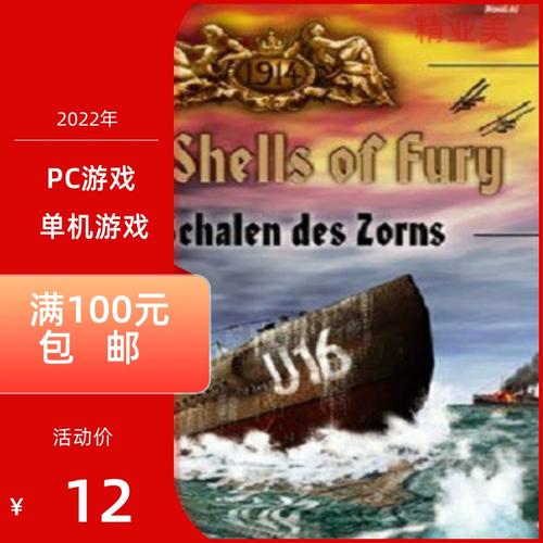 暴怒之壳怎么玩