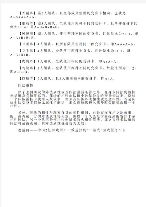 问道所有变身卡属性大全