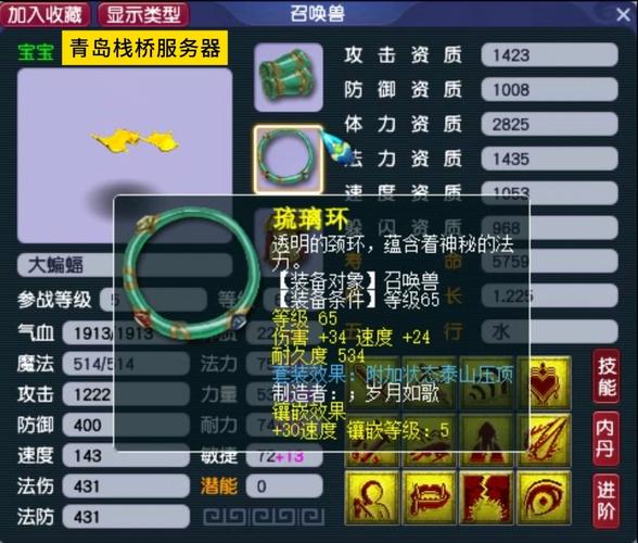 梦幻西游大蝙蝠变身卡做什么任务要用到