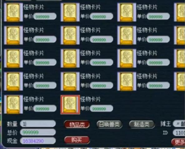 梦幻西游变身卡片从1级到8级分别都有什么卡?