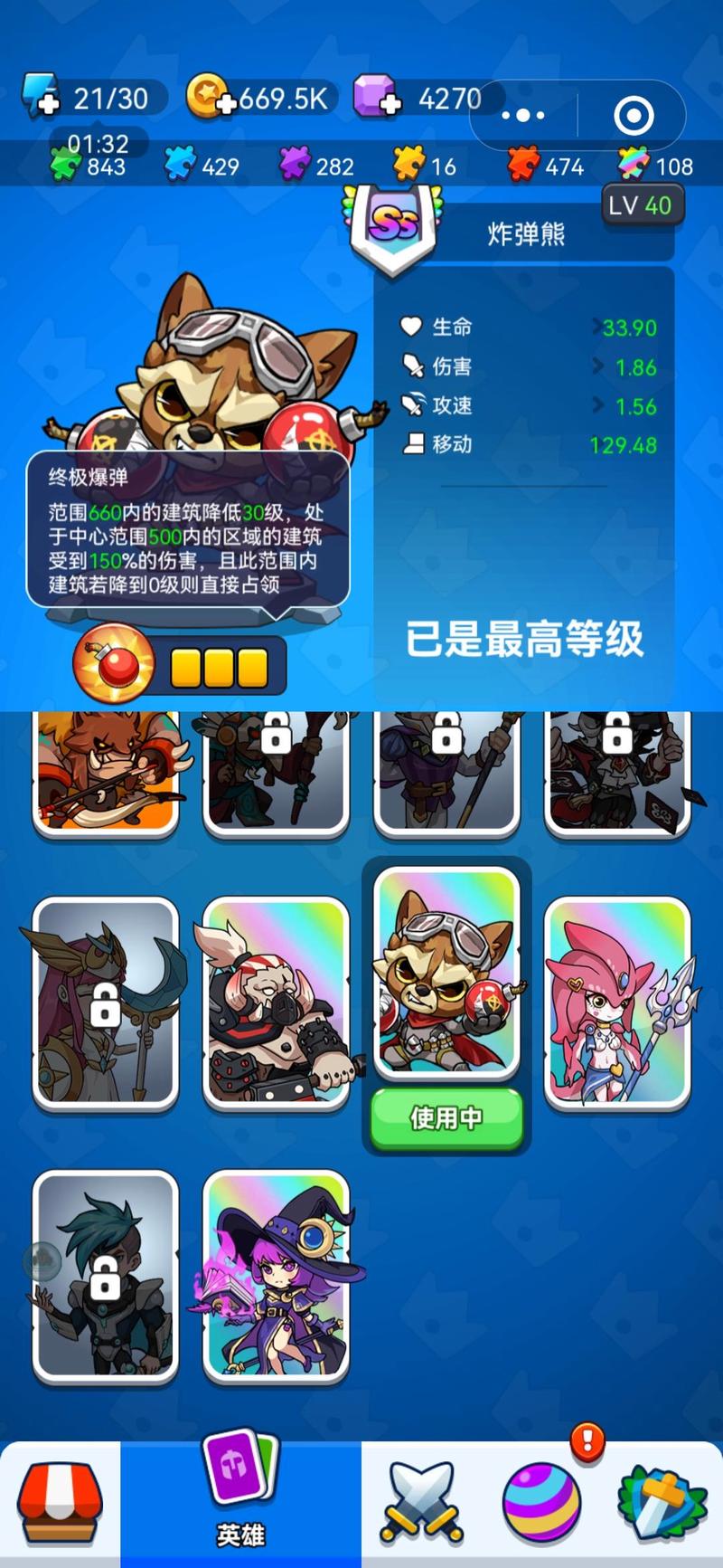天天来塔防无尽模式用什么炮塔好