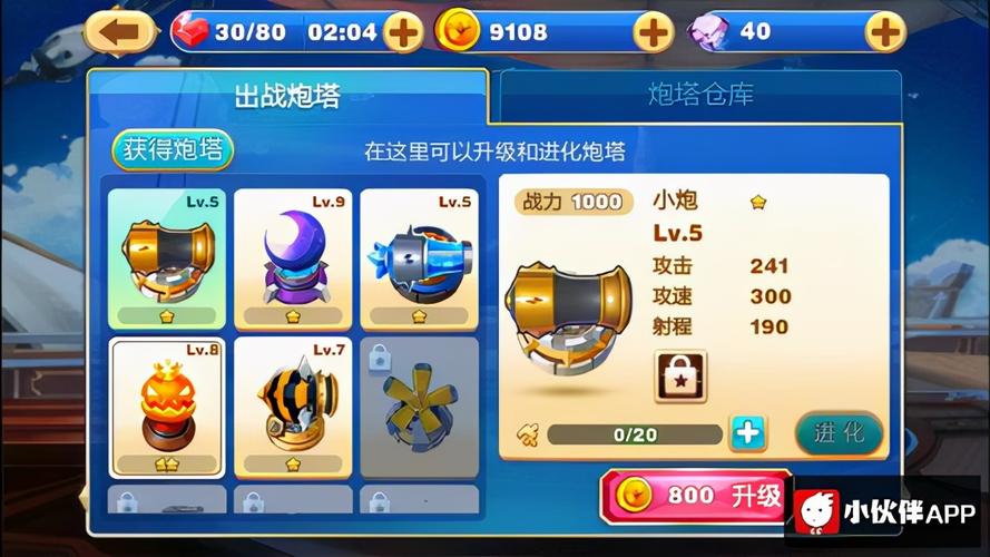 天天来塔防第48关完美通关攻略