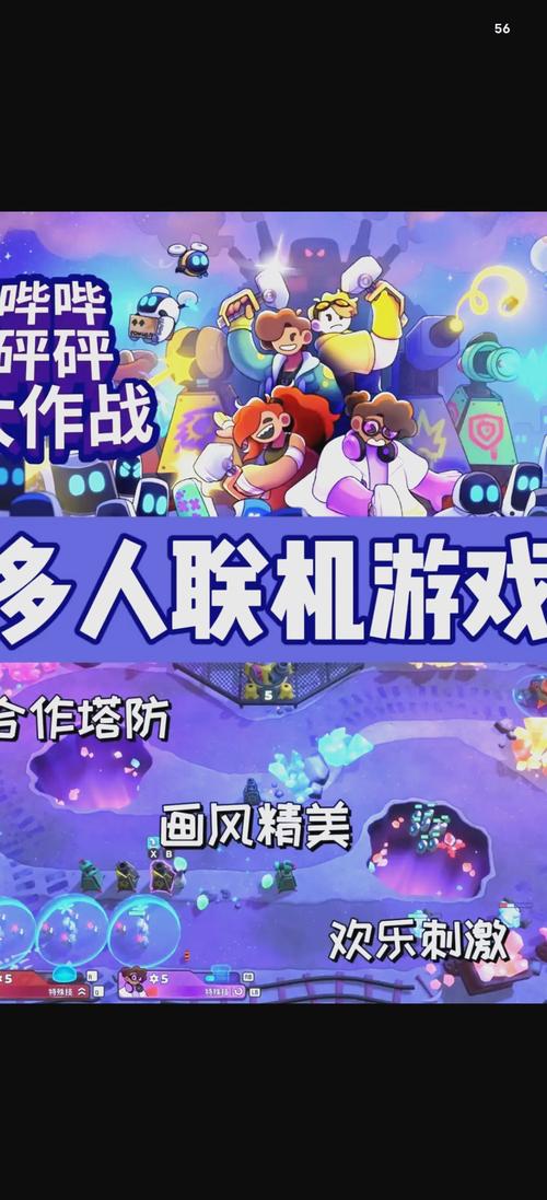 天天来塔防第54关完美通关攻略