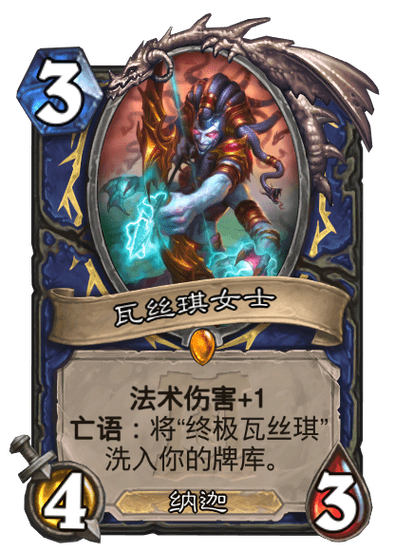 魔兽瓦丝琪为什么投靠伊利丹