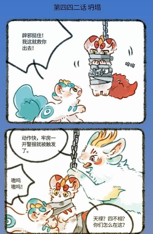 逃跑的貔貅活动流程