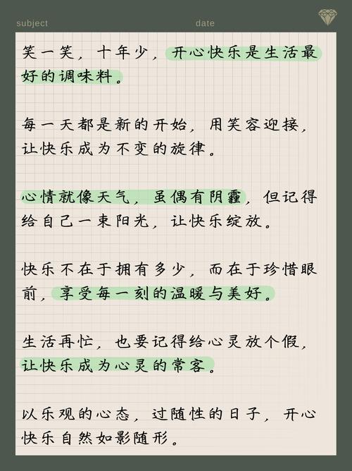 祝福健康平安快乐的句子