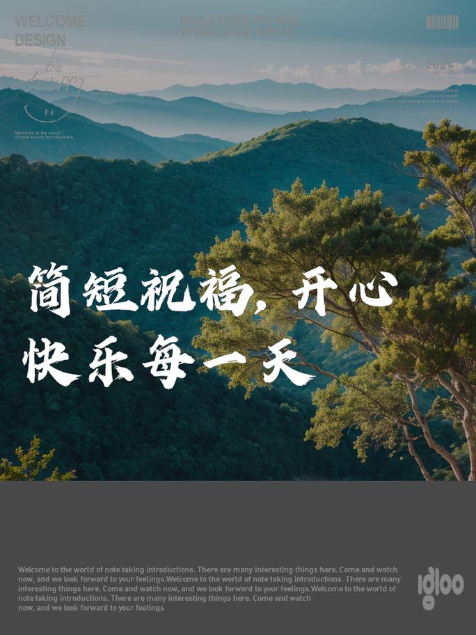 开心快乐每一天的唯美句子