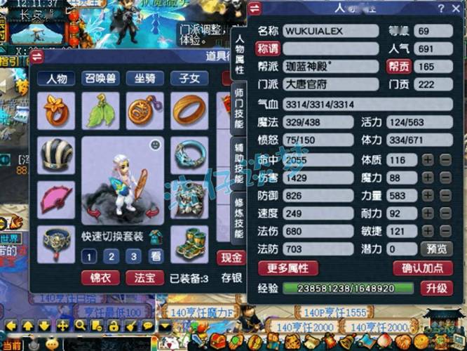 倩女幽魂官职称谓表
