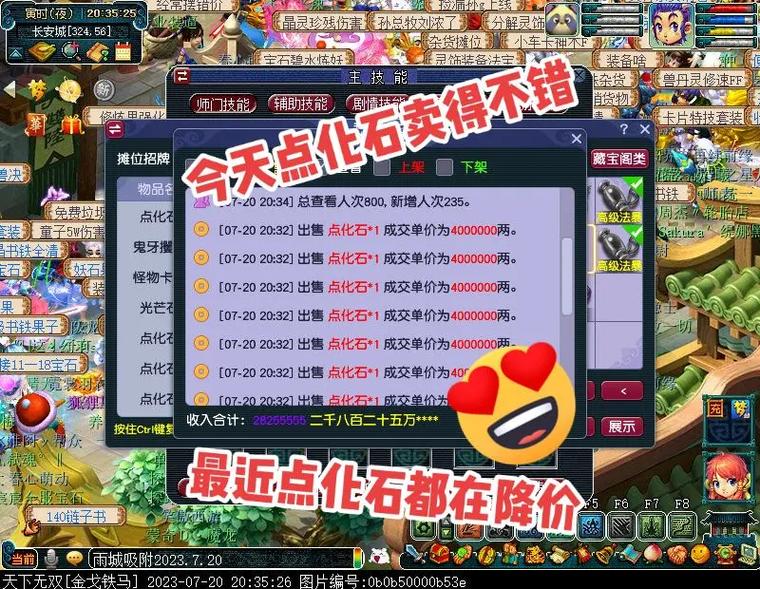 法术波动和高级法术波动具体效果