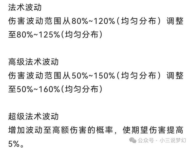 梦幻西游高发波效果梦幻西游高法波效果怎么样