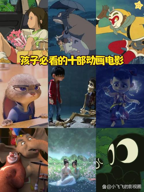 前十儿童必看电影都是哪些?为什么?