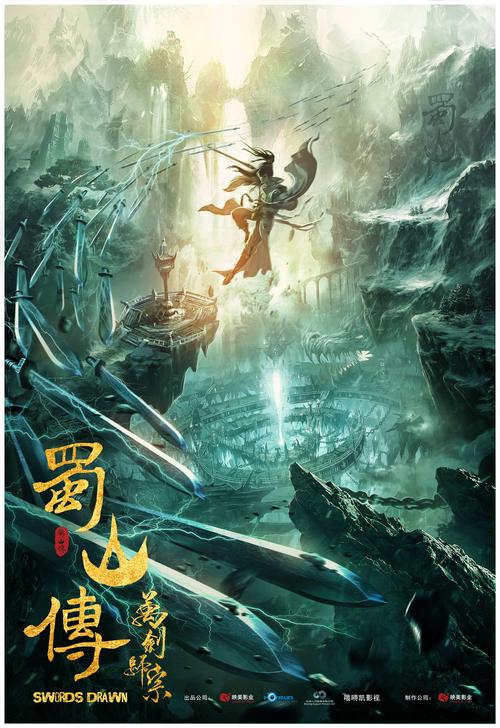 蜀山剑侠传前十宝藏在哪
