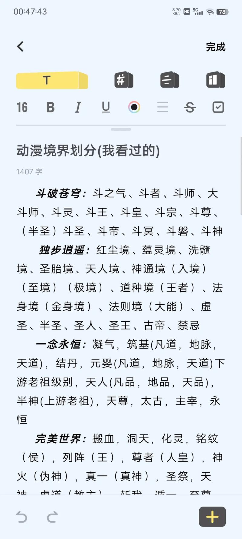 天下第一奇书—《蜀山剑侠传》探秘作品内容
