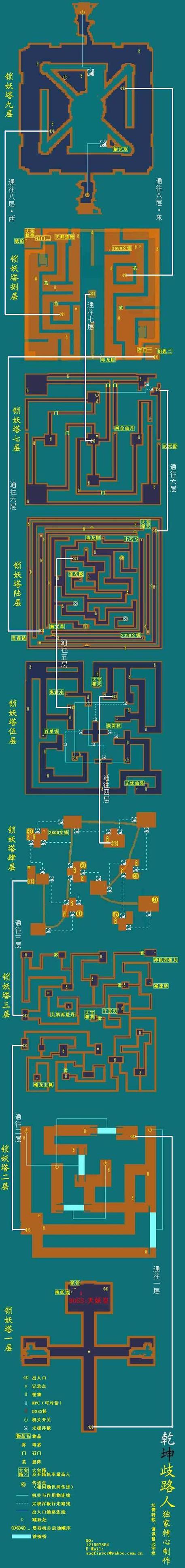 蜀山剑侠传中的顶尖功法