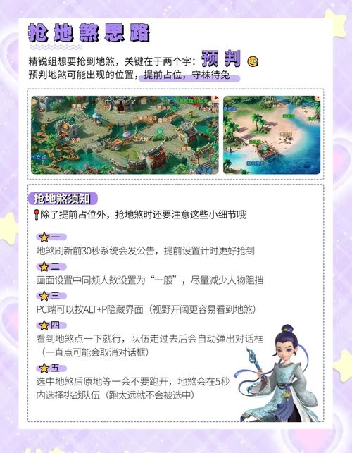 梦幻手游5星地煞攻略梦幻西游神威FC5x地煞属性