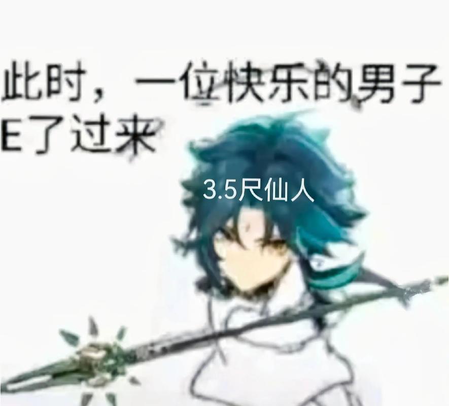 魈是什么仙人